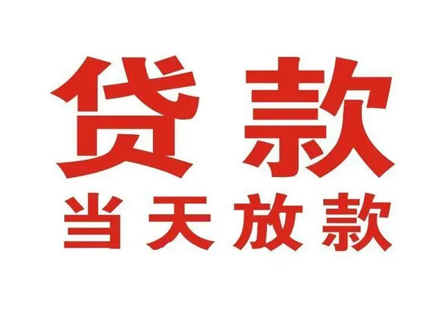 西林押车借贷|西林附近押车借钱电话|西林父母车抵押贷款